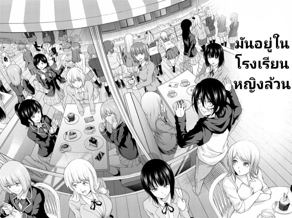 Ama Ama Cinderella page 2