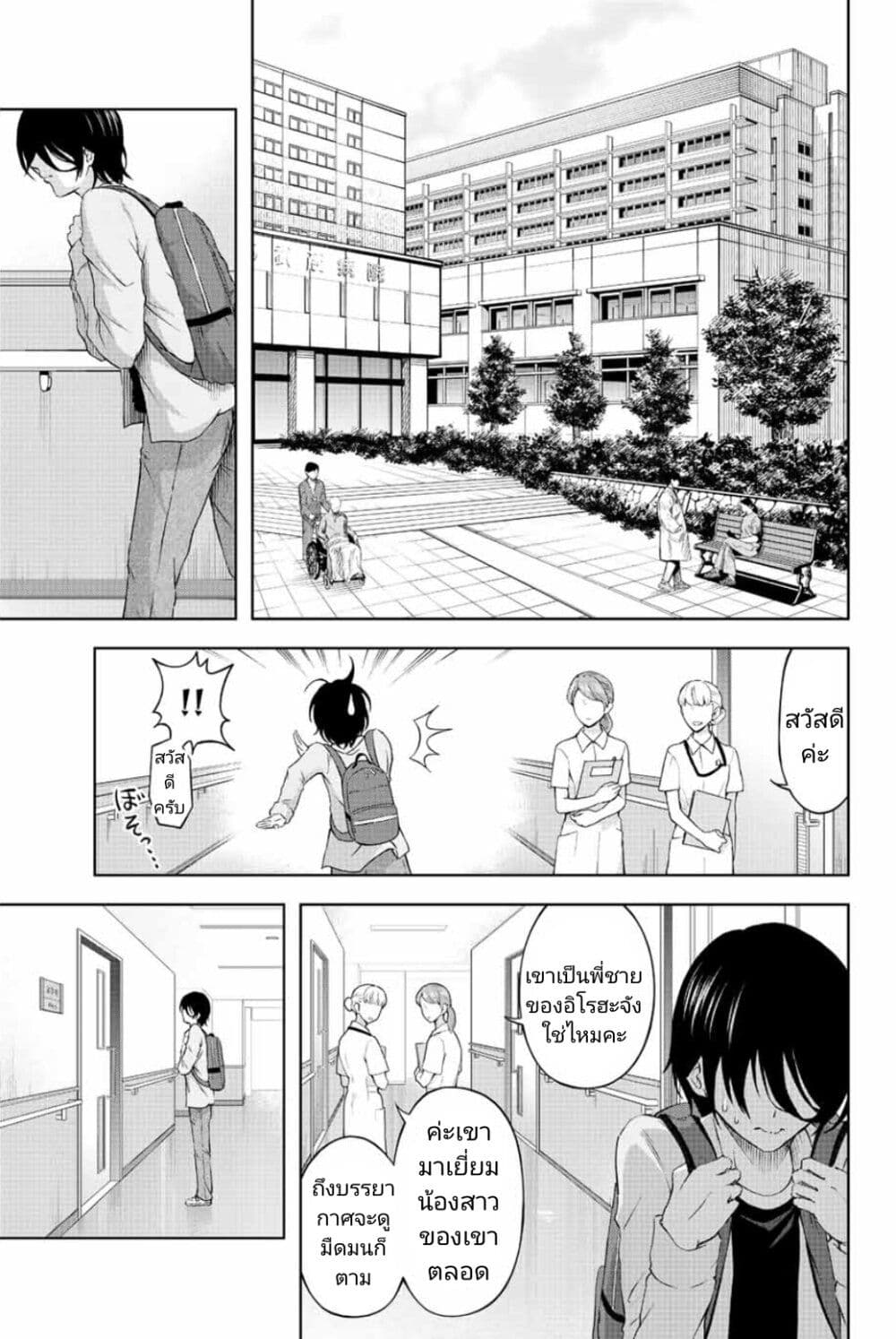 Ama Ama Cinderella page 4