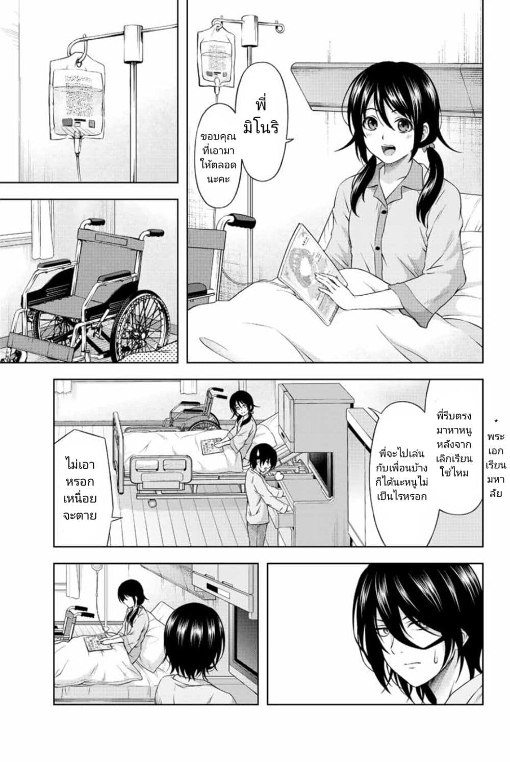 Ama Ama Cinderella page 6