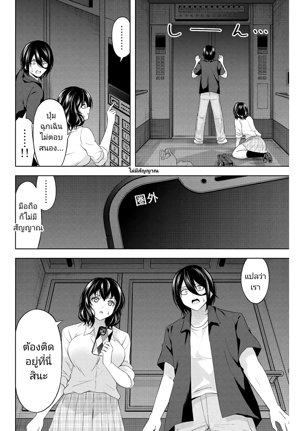 Ama Ama Cinderella page 2