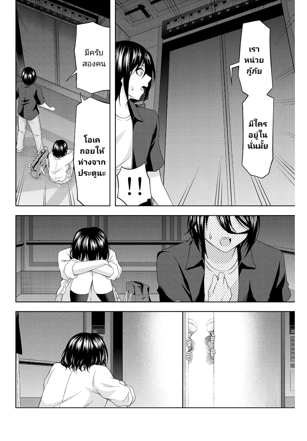 Ama Ama Cinderella page 10
