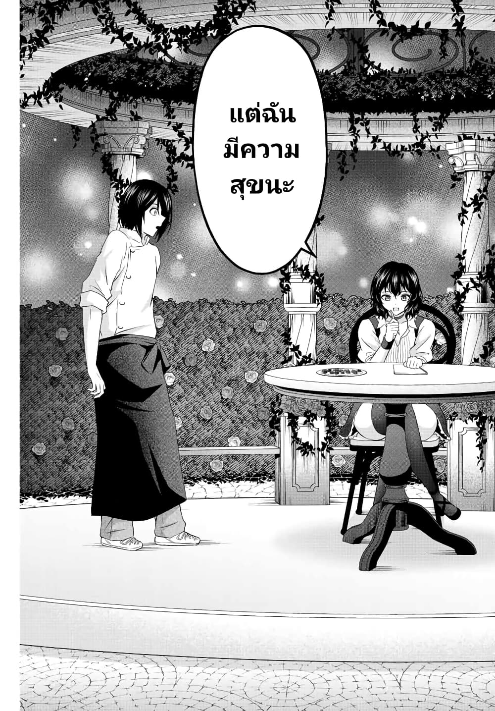 Ama Ama Cinderella page 9