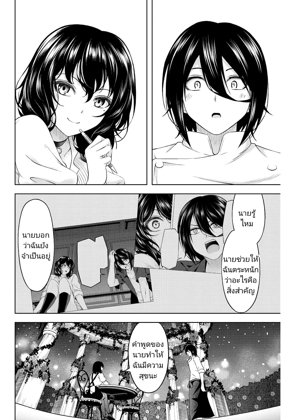 Ama Ama Cinderella page 10
