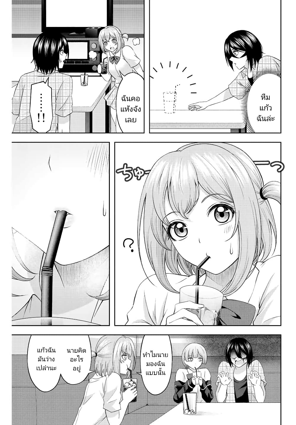 Ama Ama Cinderella page 5