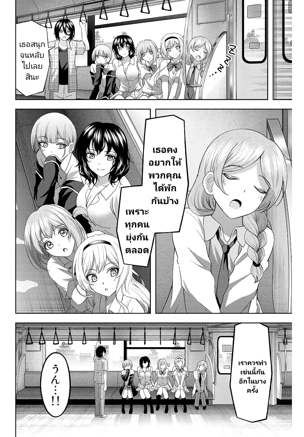Ama Ama Cinderella page 10