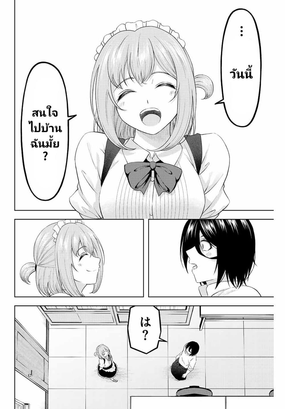 Ama Ama Cinderella page 2
