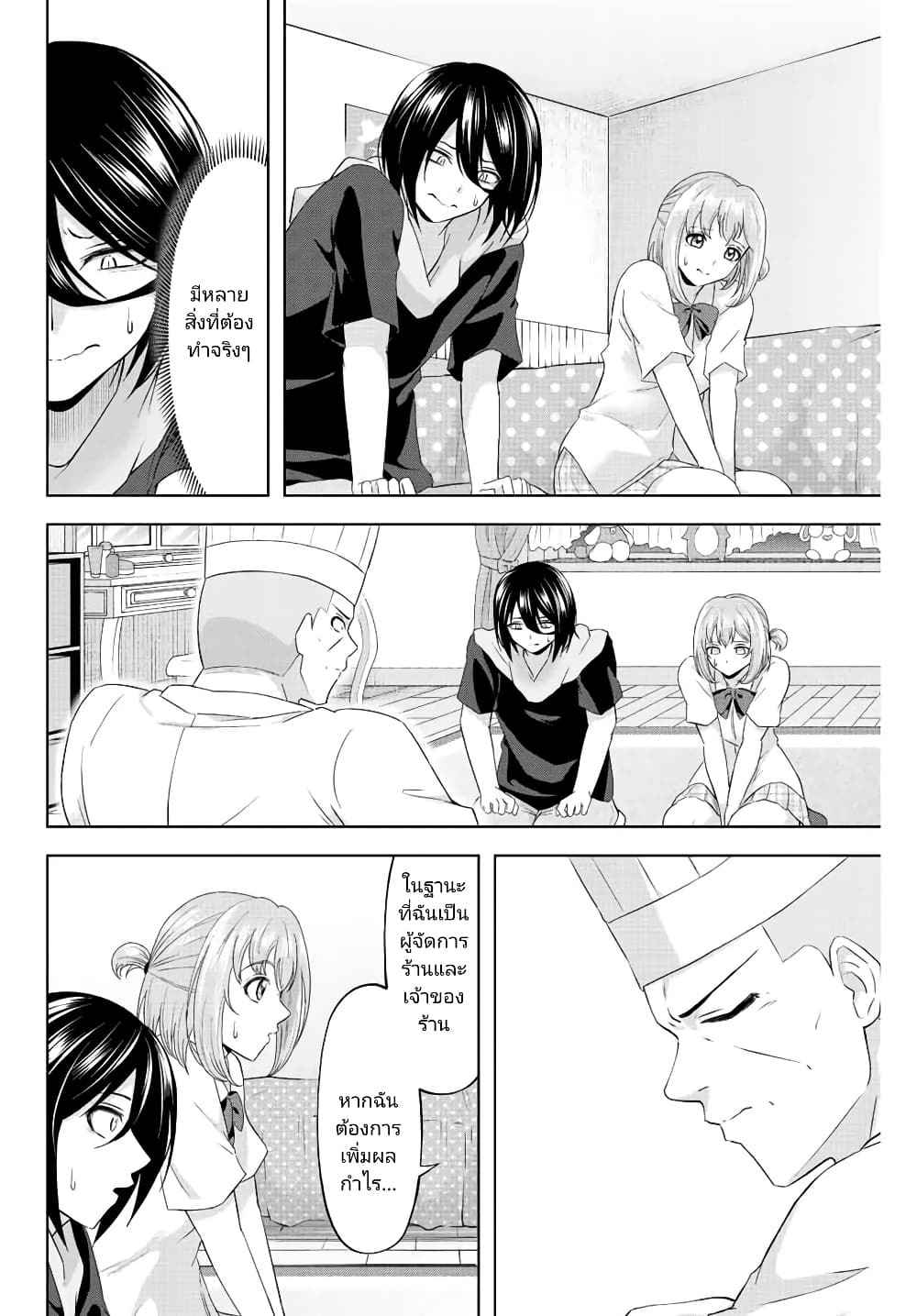 Ama Ama Cinderella page 10