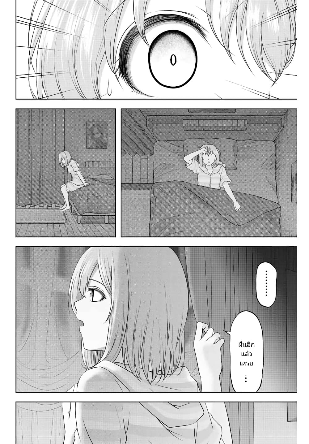 Ama Ama Cinderella page 2