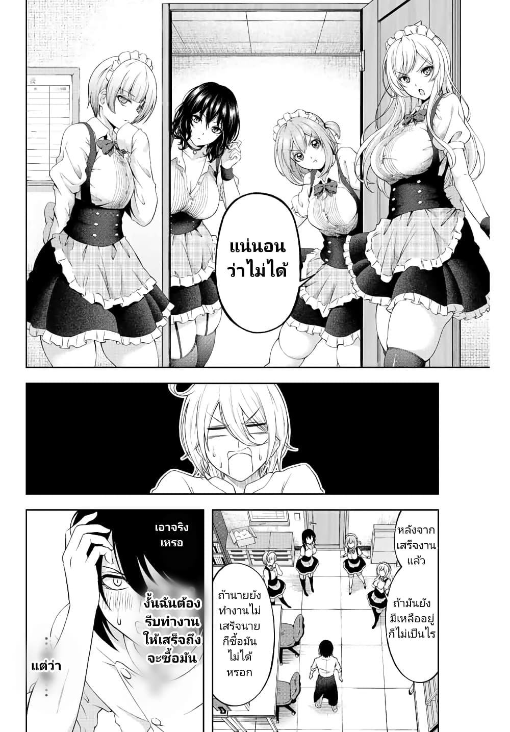 Ama Ama Cinderella page 6