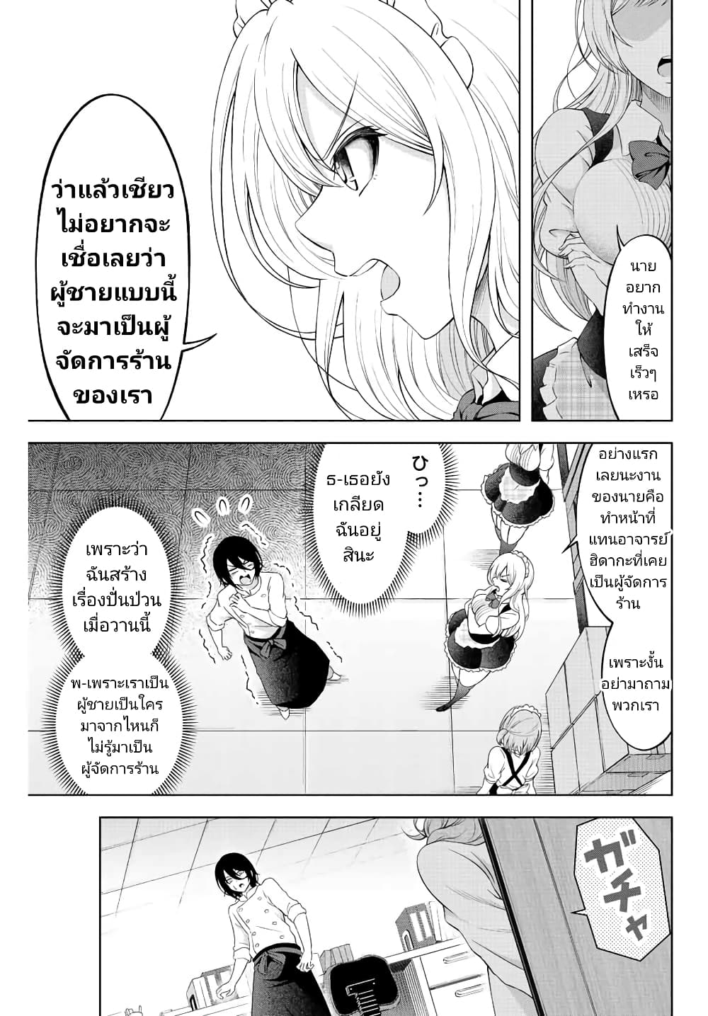 Ama Ama Cinderella page 9