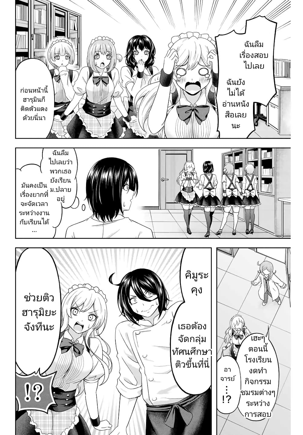 Ama Ama Cinderella page 2