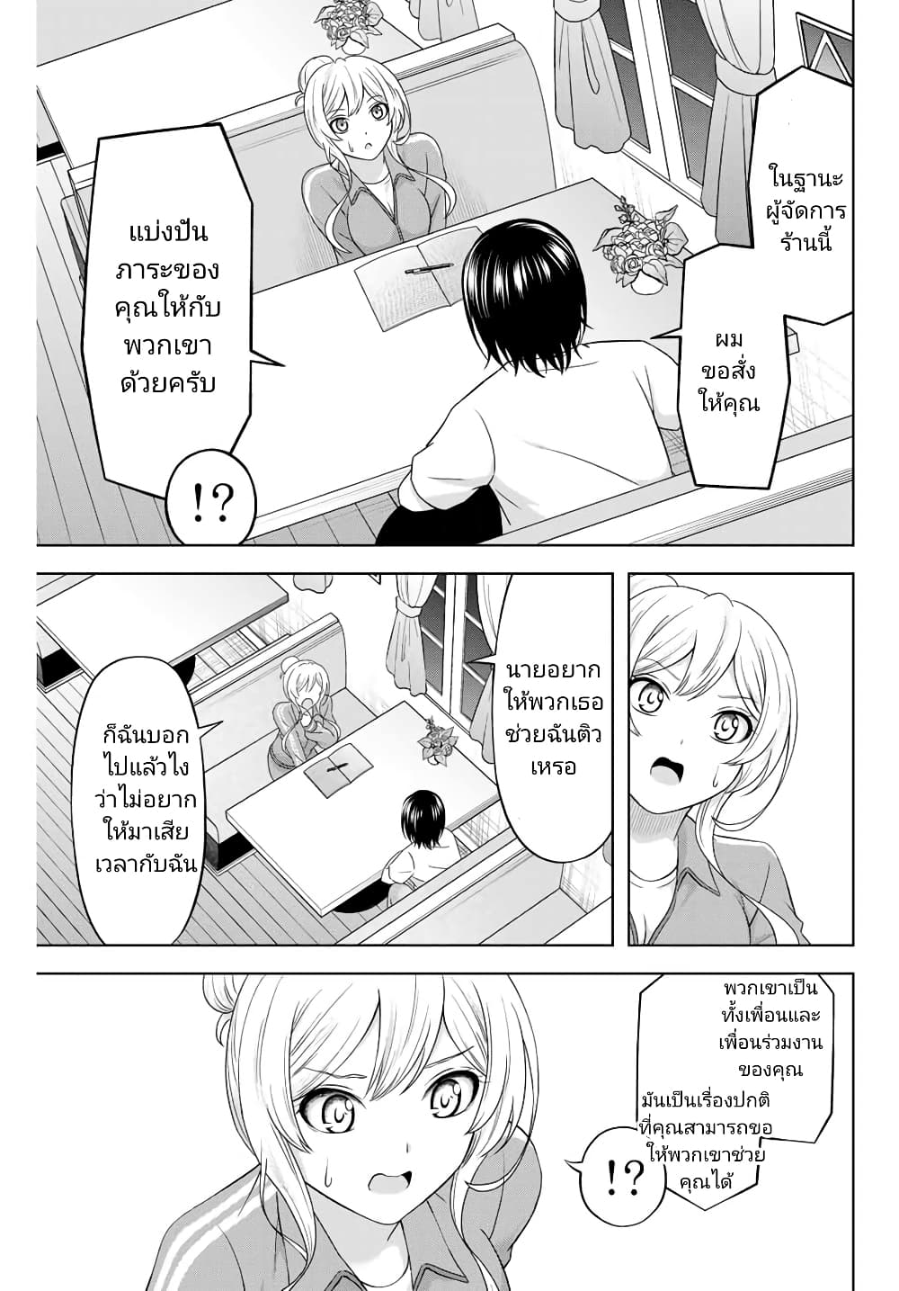 Ama Ama Cinderella page 7