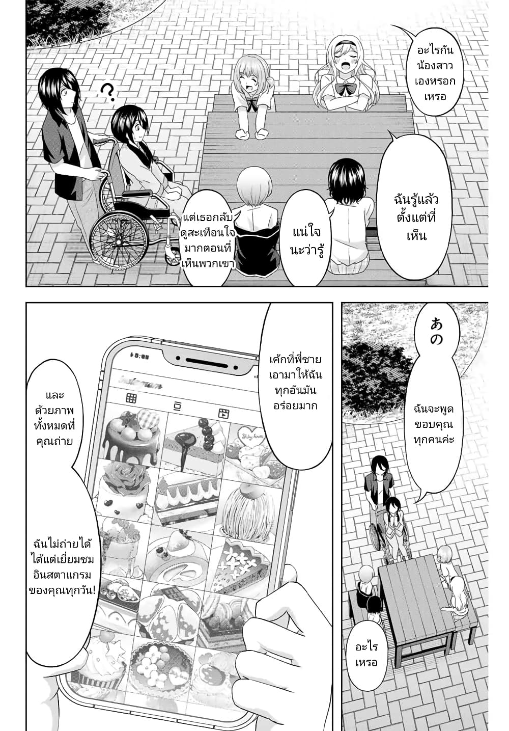 Ama Ama Cinderella page 10