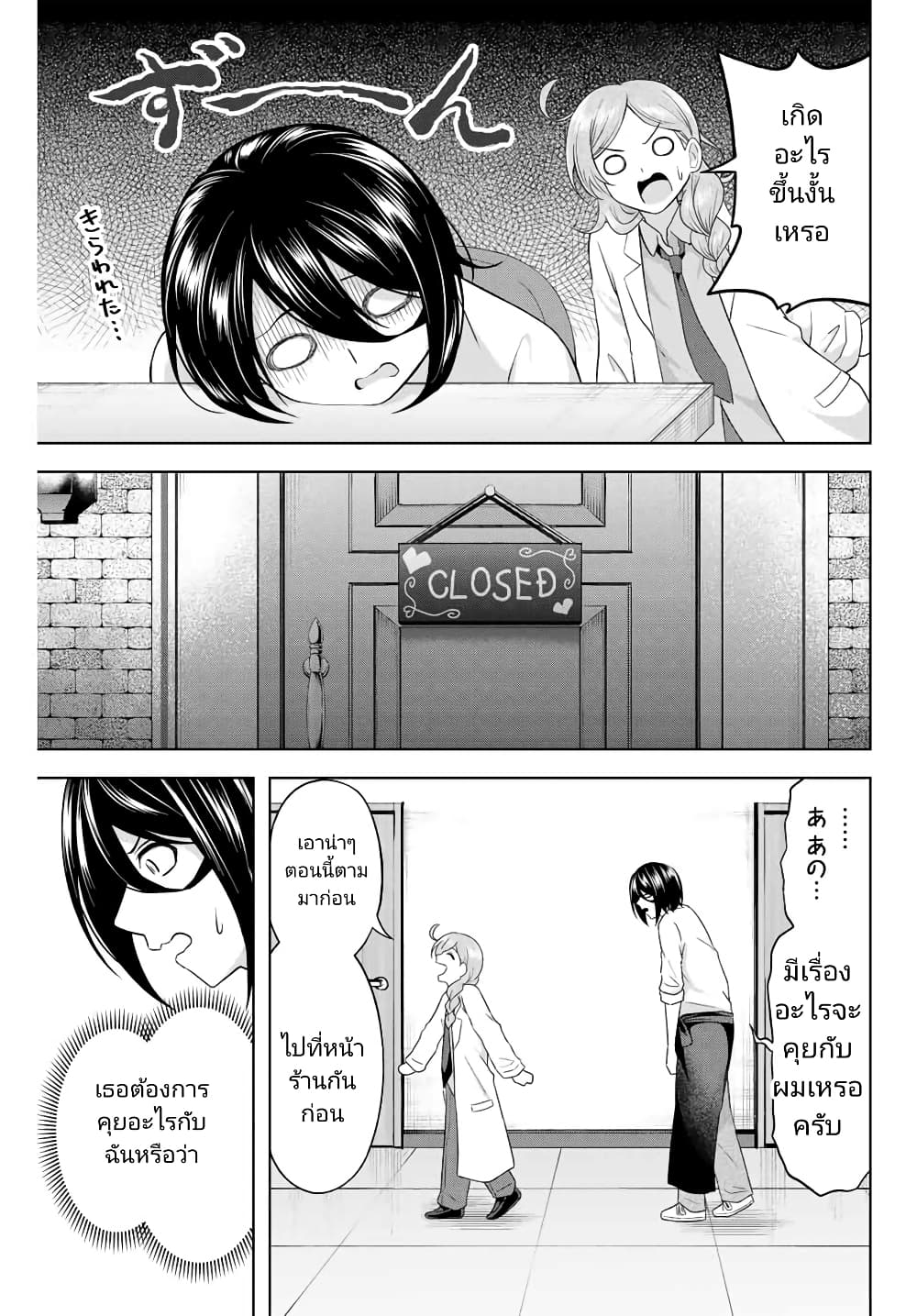 Ama Ama Cinderella page 5