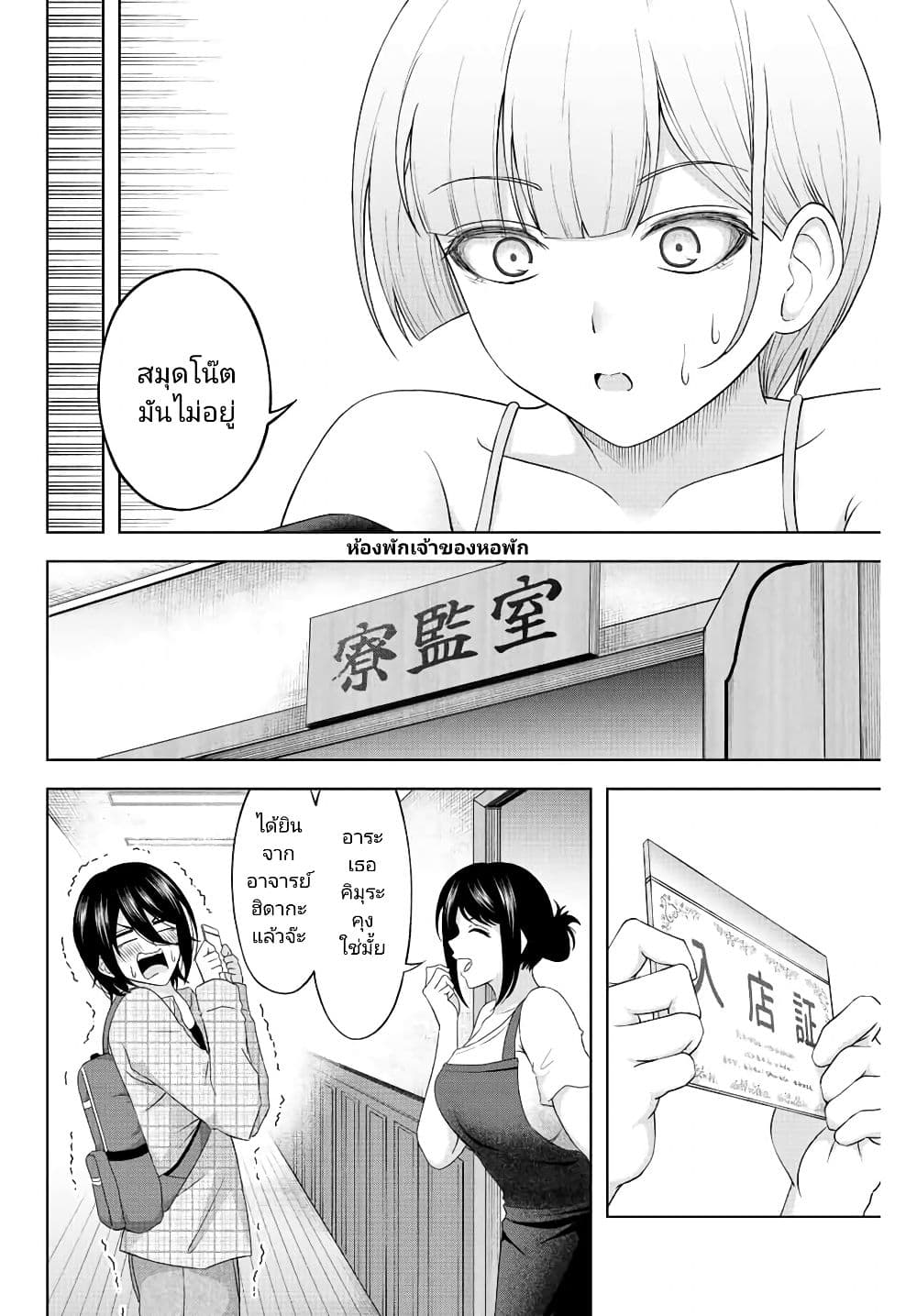 Ama Ama Cinderella page 2