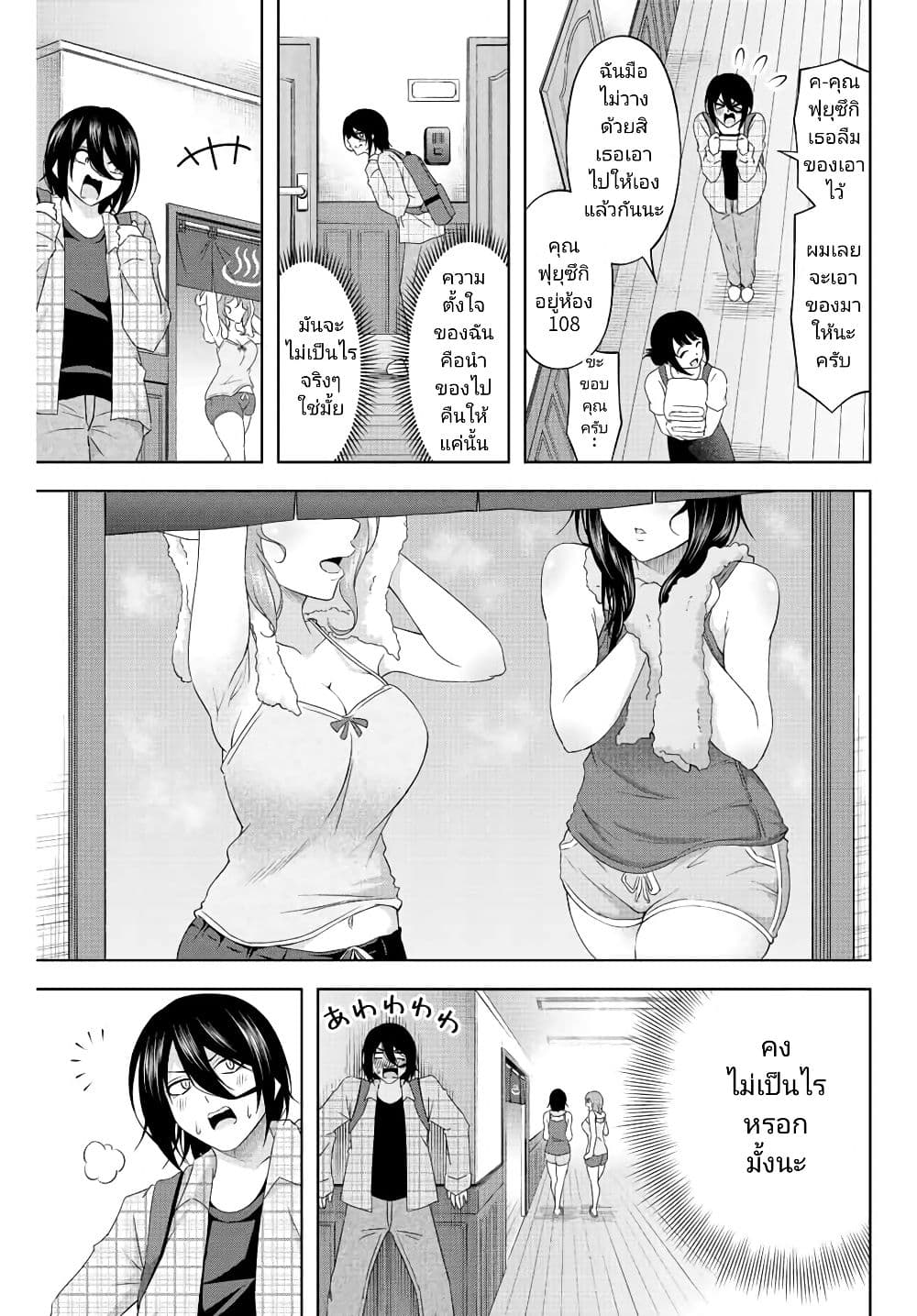 Ama Ama Cinderella page 3