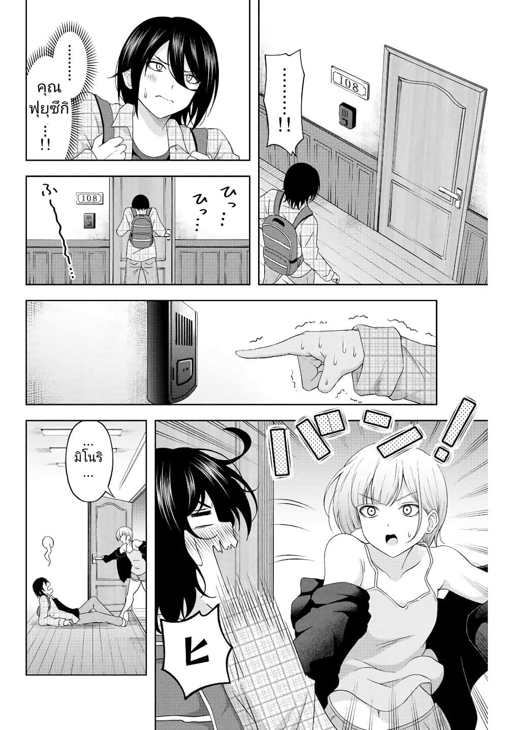 Ama Ama Cinderella page 4