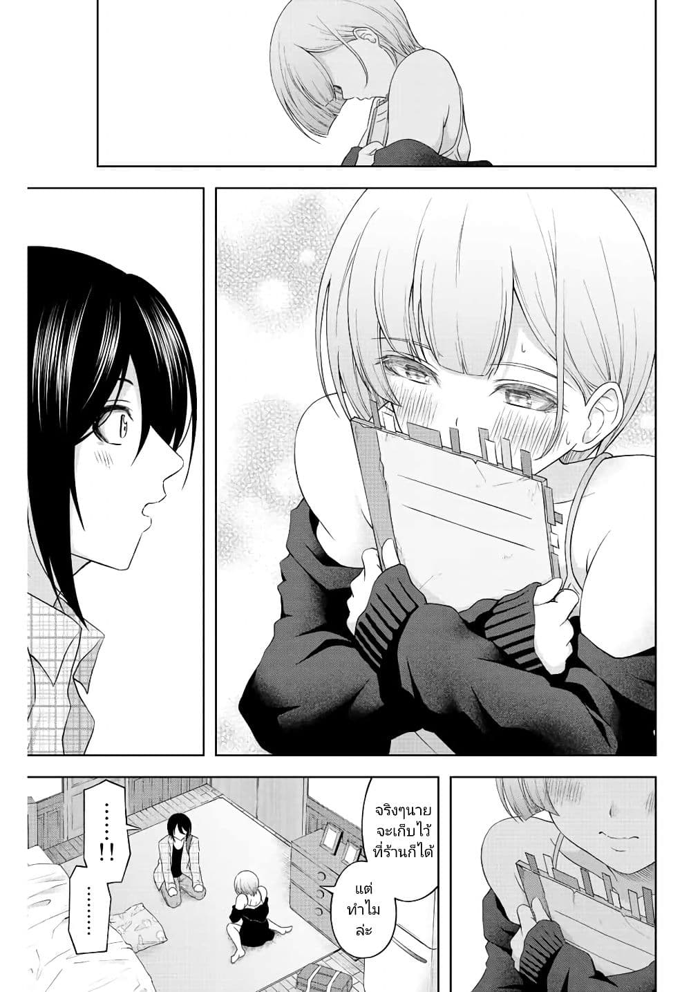 Ama Ama Cinderella page 9
