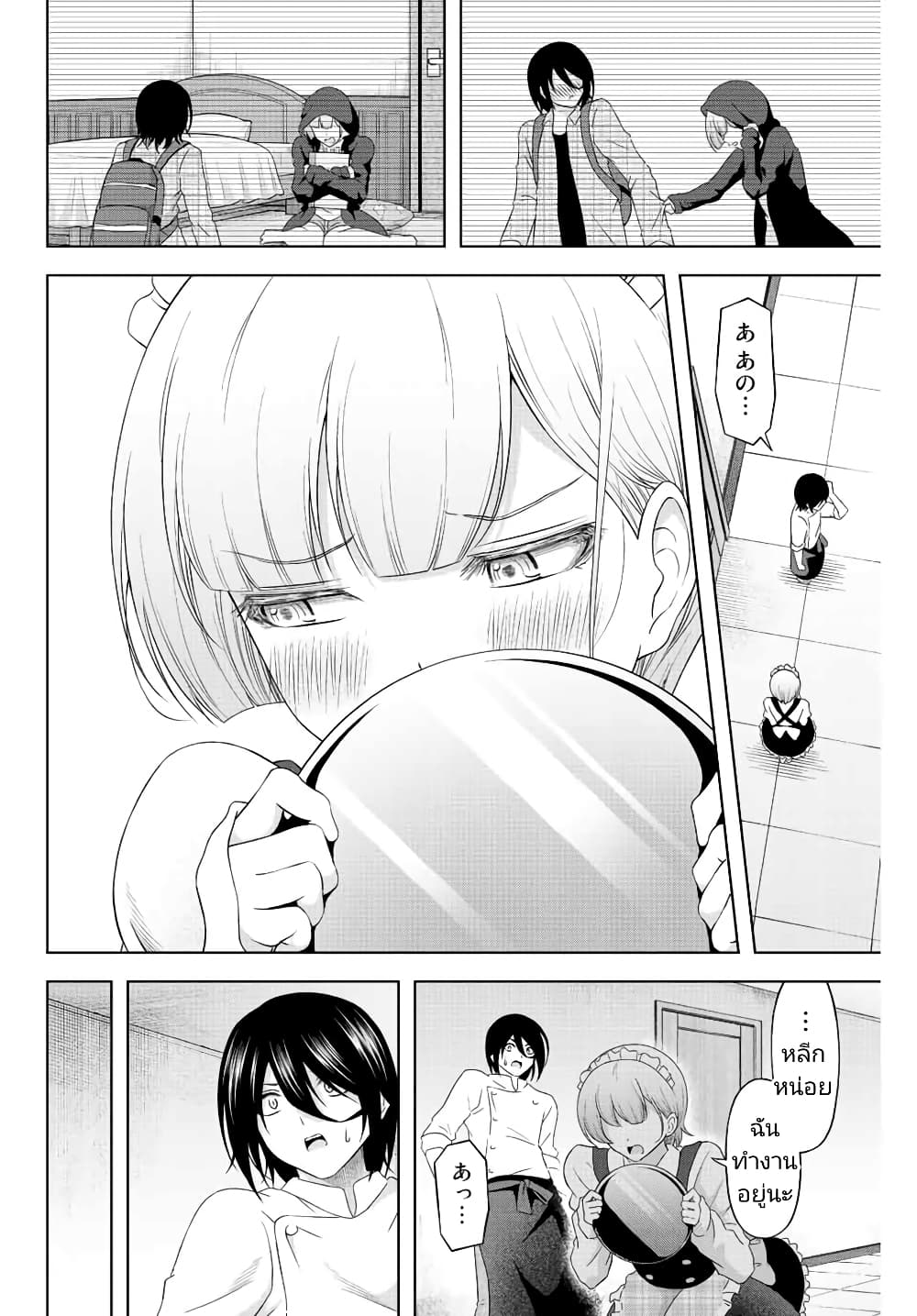 Ama Ama Cinderella page 4