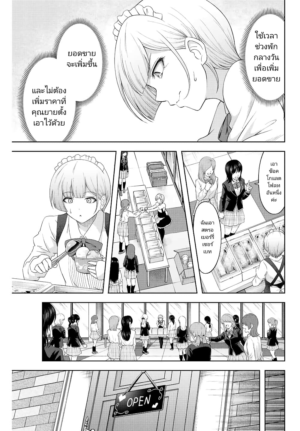 Ama Ama Cinderella page 7