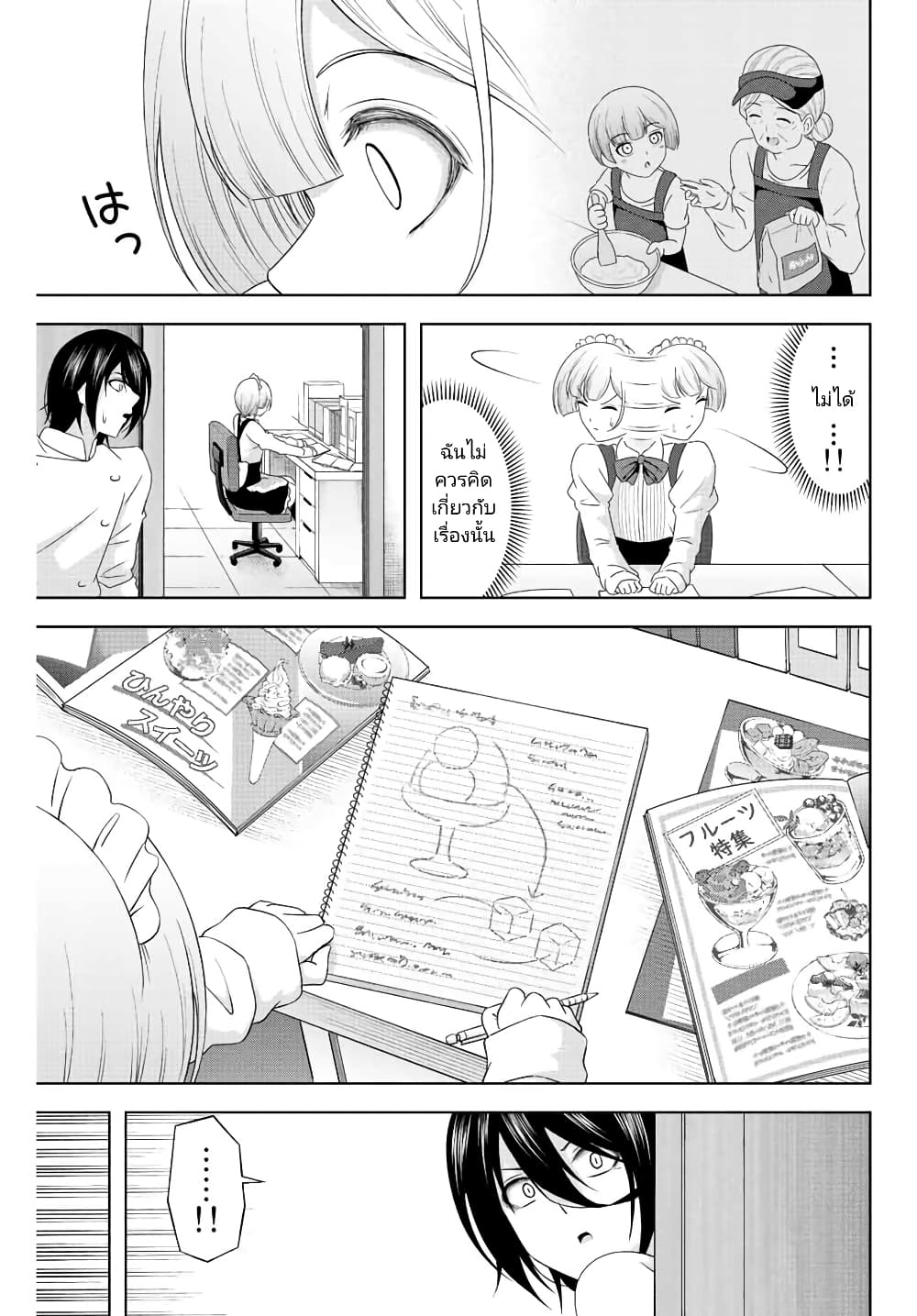 Ama Ama Cinderella page 9