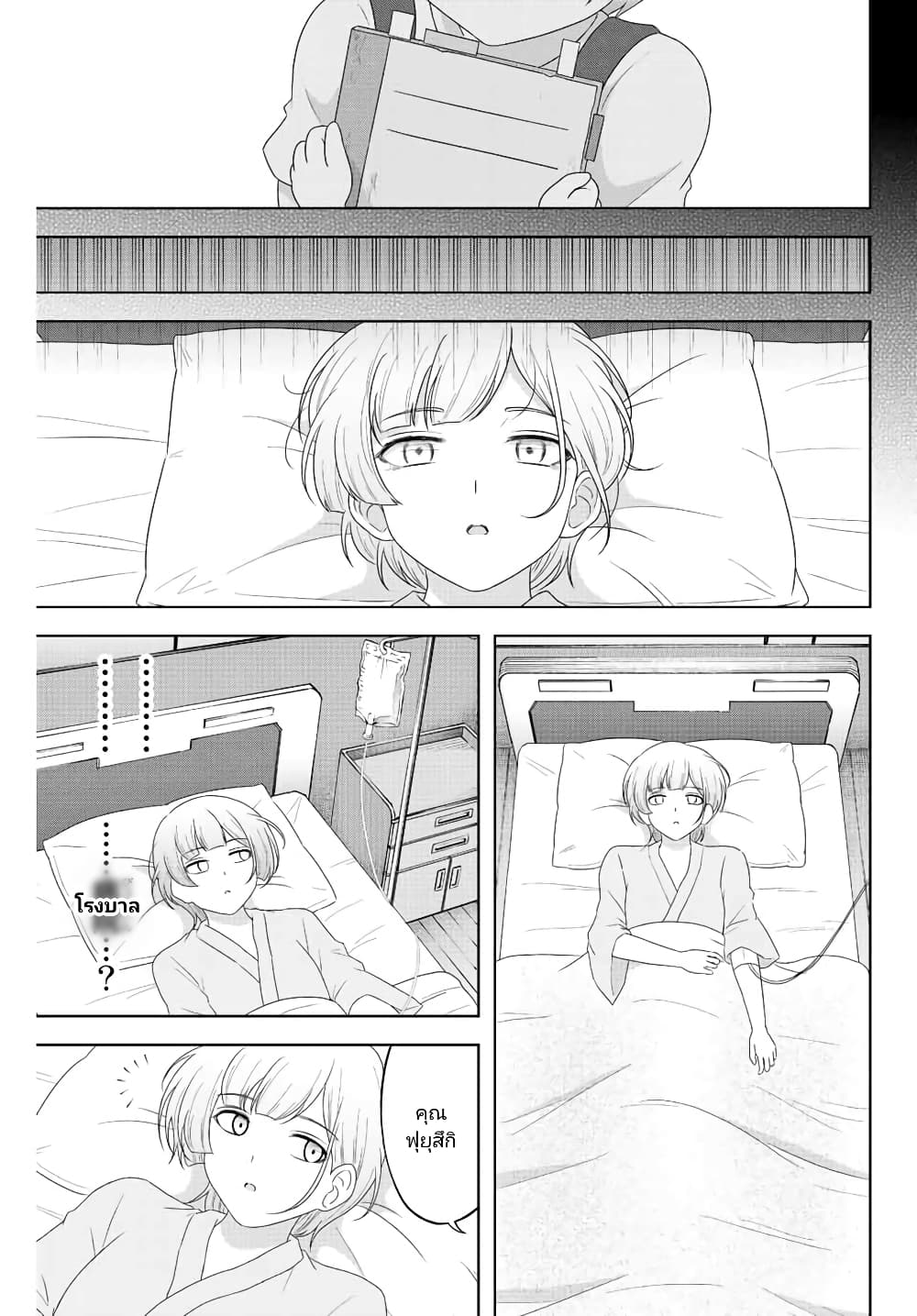 Ama Ama Cinderella page 3