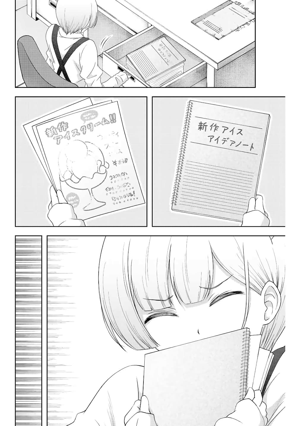 Ama Ama Cinderella page 2