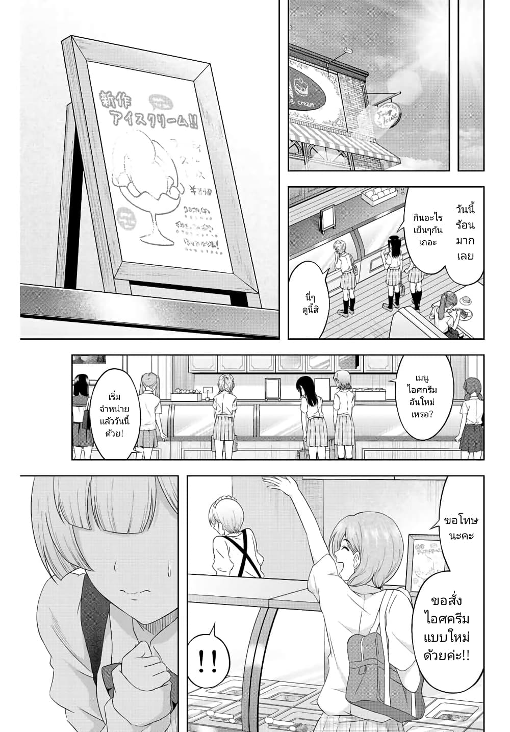 Ama Ama Cinderella page 3