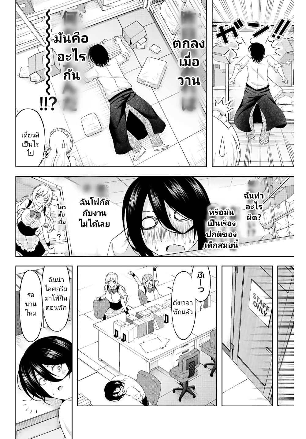Ama Ama Cinderella page 10