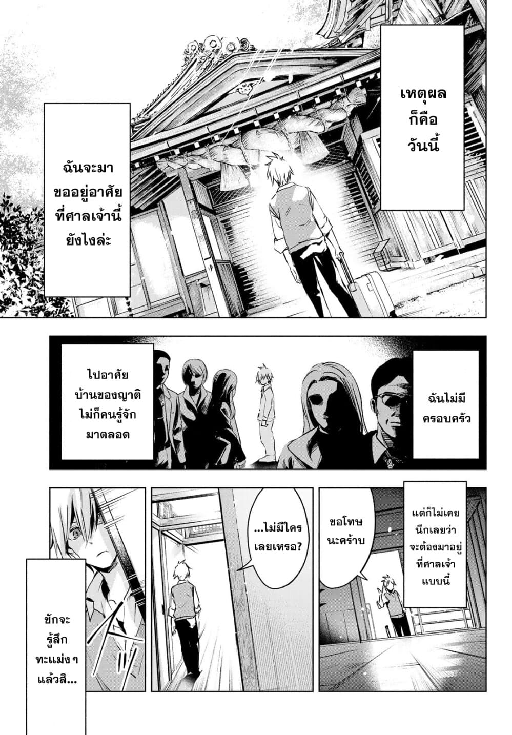Amagami-san Chi no Enmusubi page 5