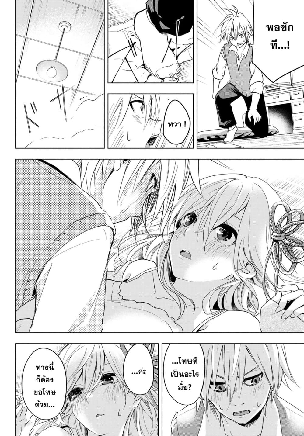 Amagami-san Chi no Enmusubi page 15