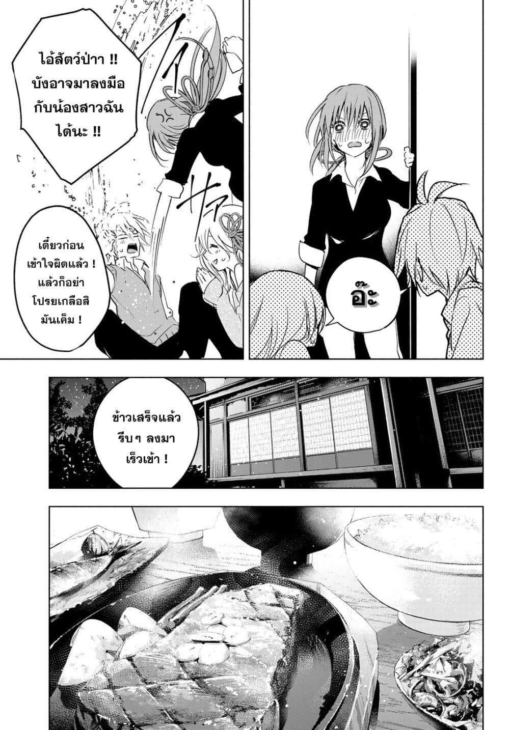 Amagami-san Chi no Enmusubi page 16