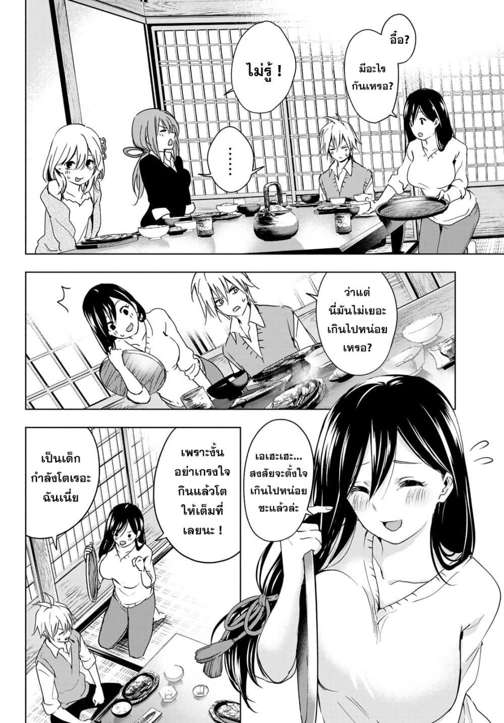 Amagami-san Chi no Enmusubi page 17
