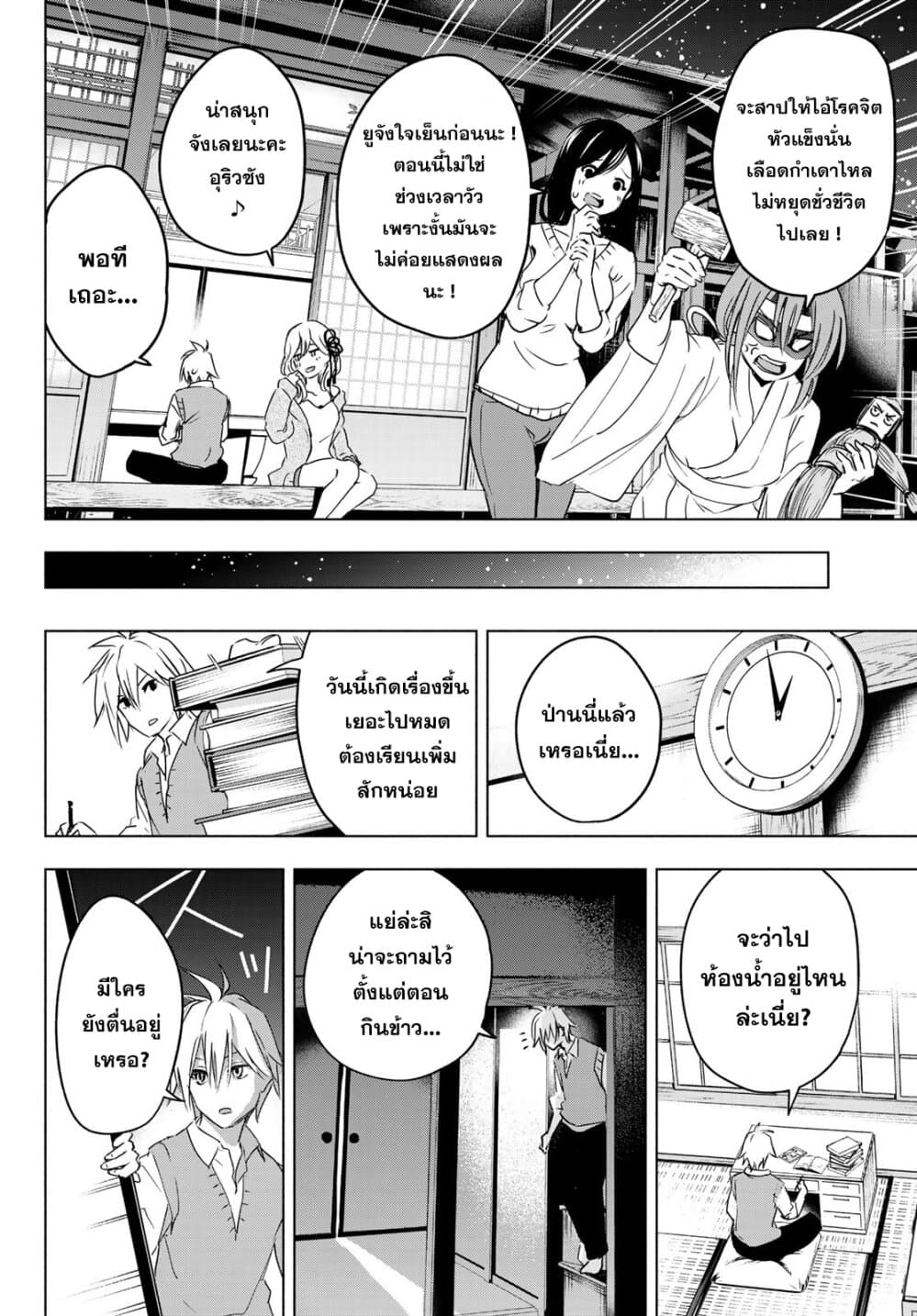 Amagami-san Chi no Enmusubi page 23