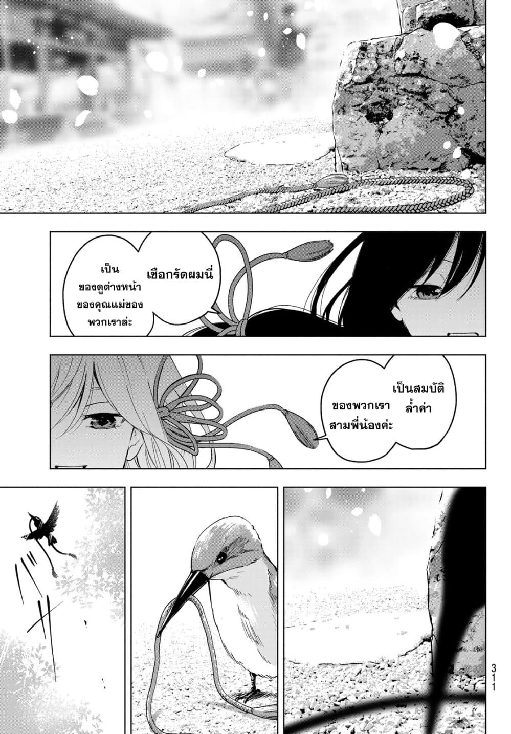 Amagami-san Chi no Enmusubi page 30