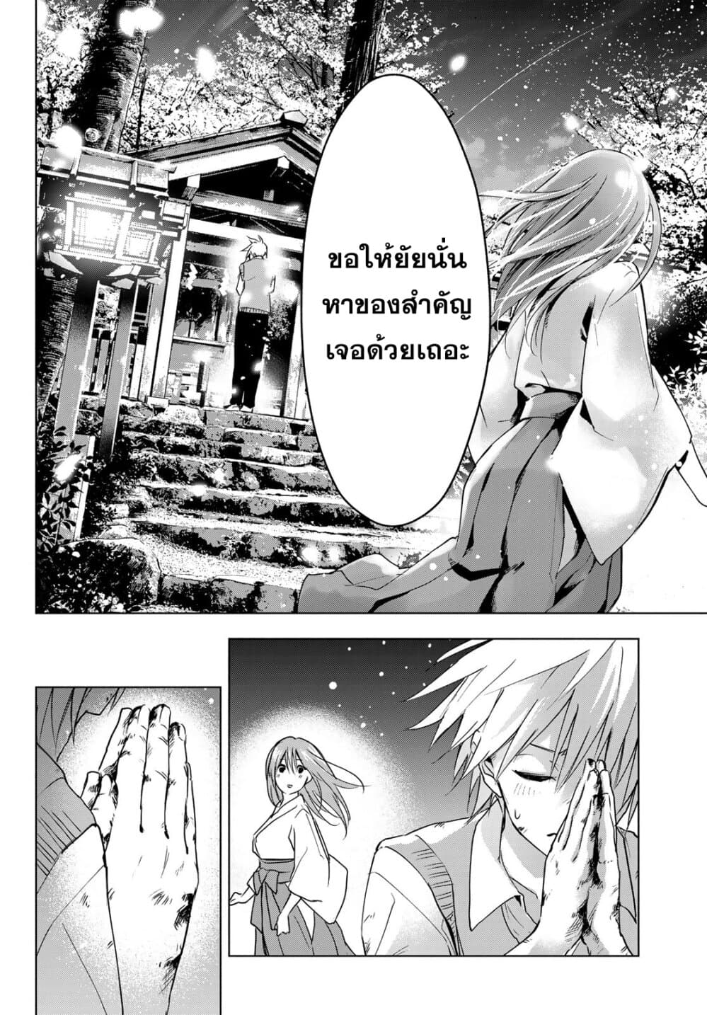 Amagami-san Chi no Enmusubi page 41