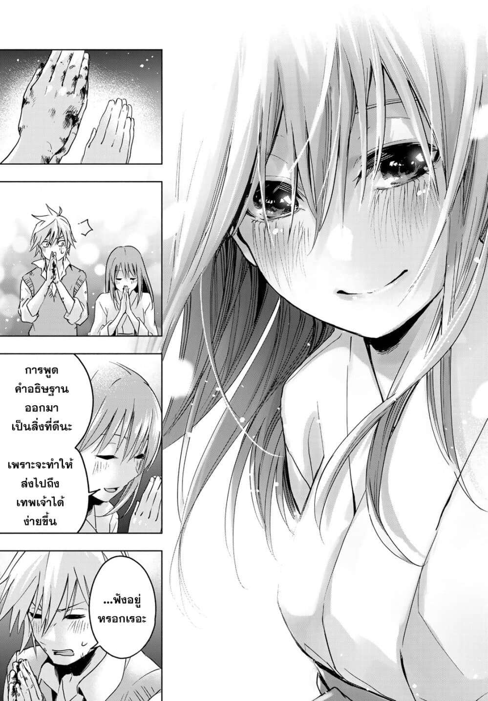 Amagami-san Chi no Enmusubi page 42