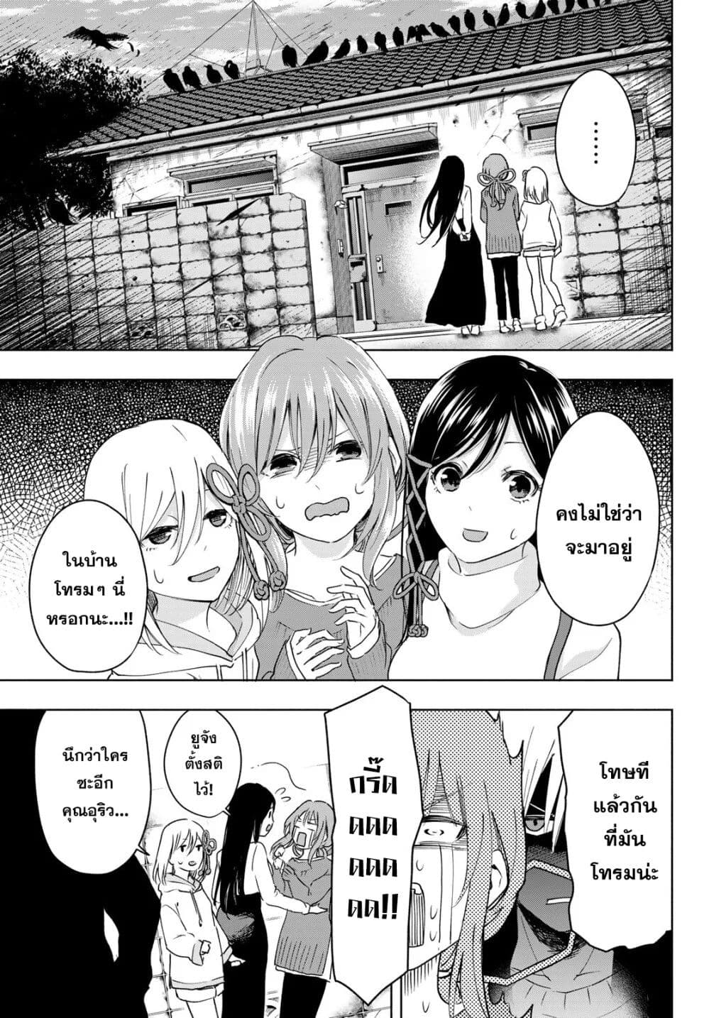Amagami-san Chi no Enmusubi page 17