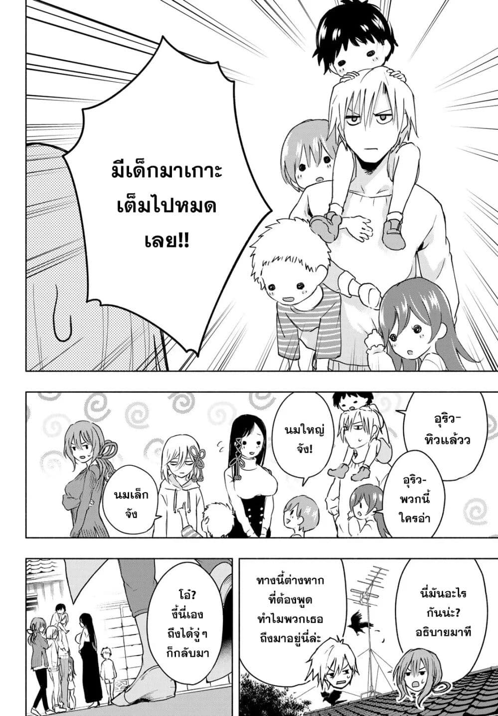 Amagami-san Chi no Enmusubi page 18
