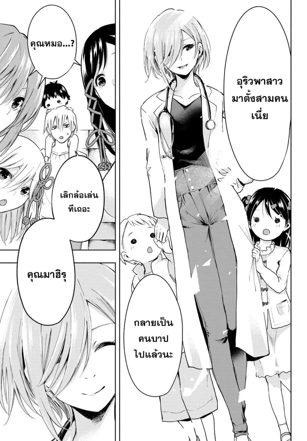 Amagami-san Chi no Enmusubi page 19