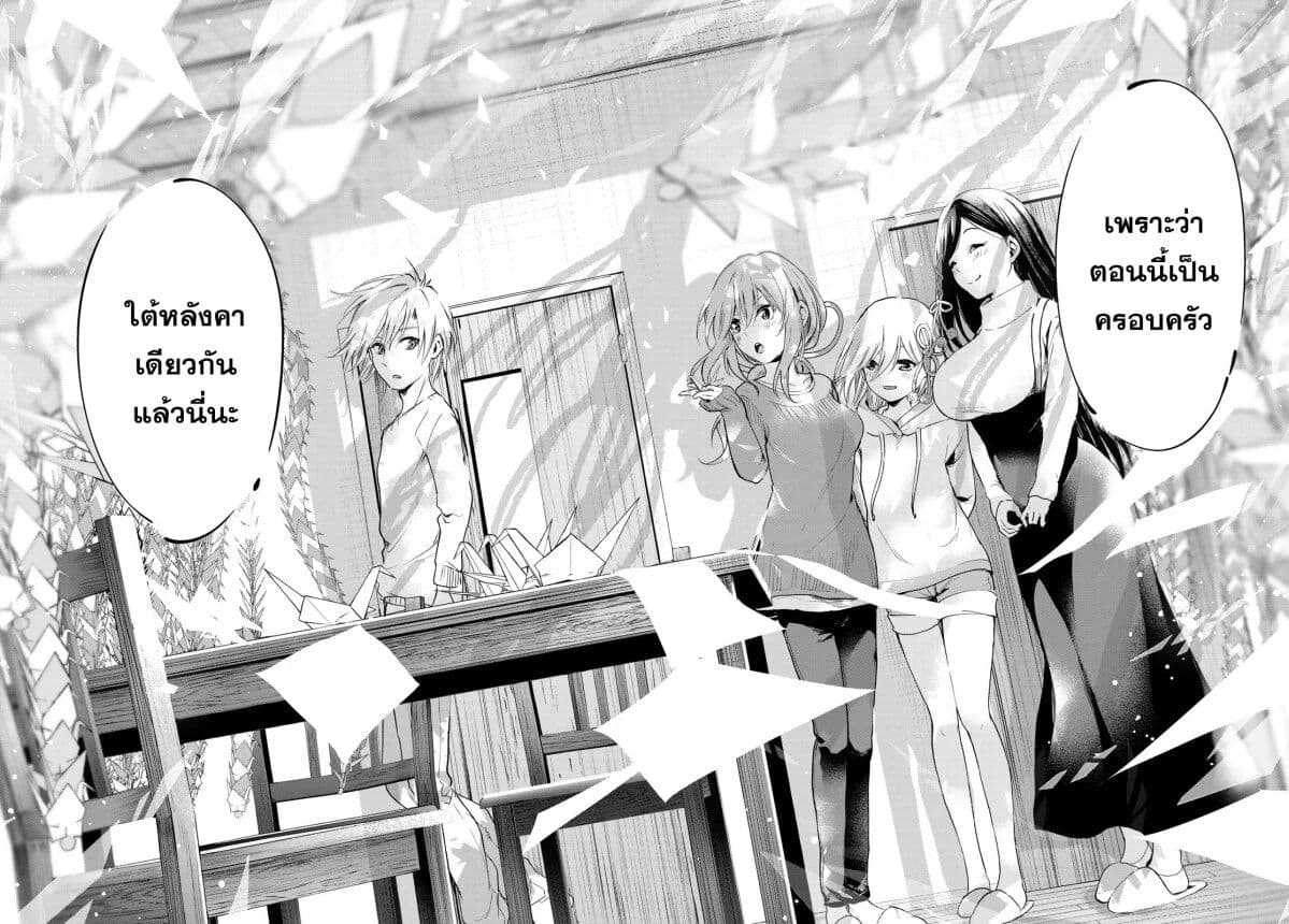 Amagami-san Chi no Enmusubi page 36