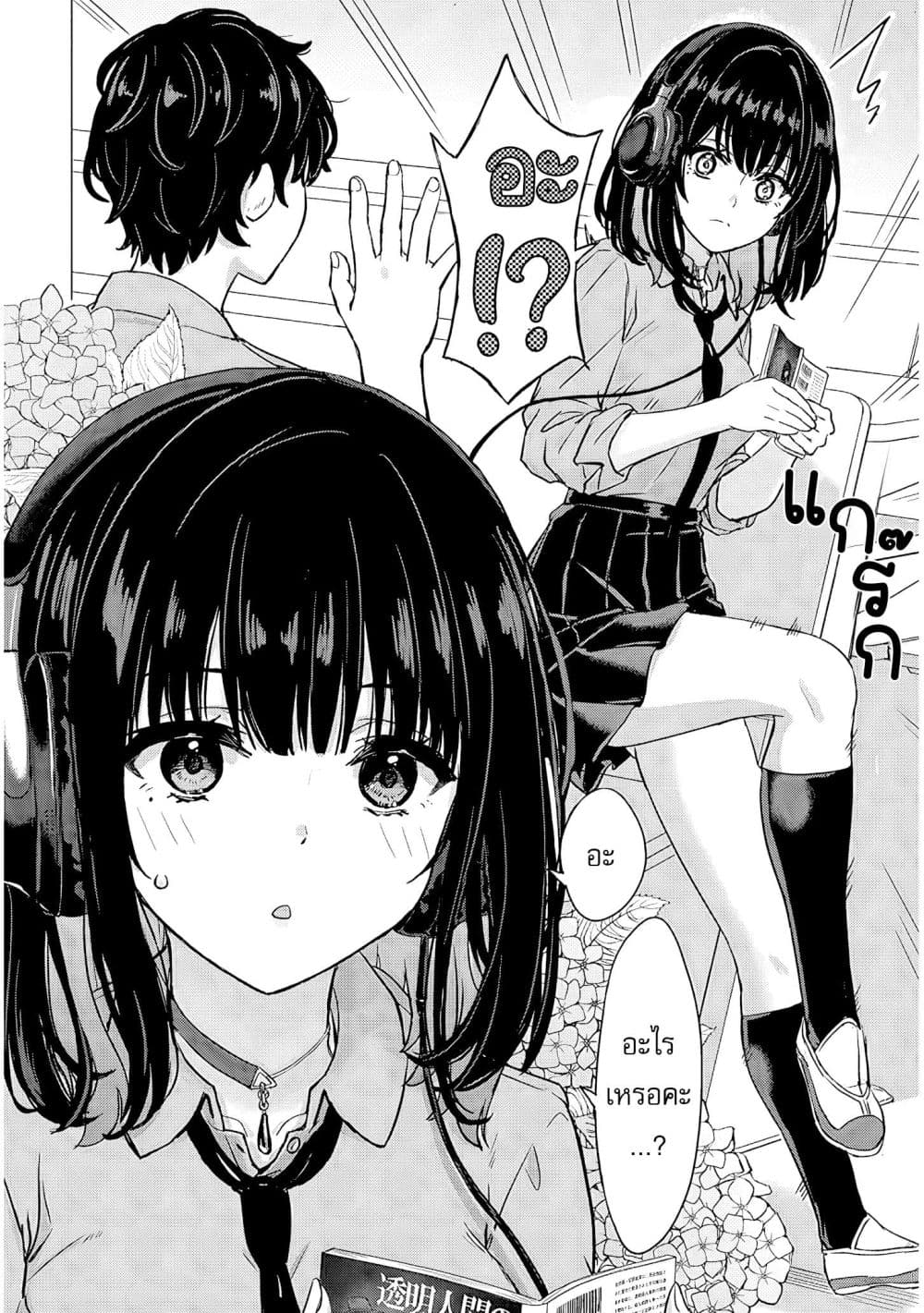 Amamori Junna wa Shitsudo ga Takai page 12