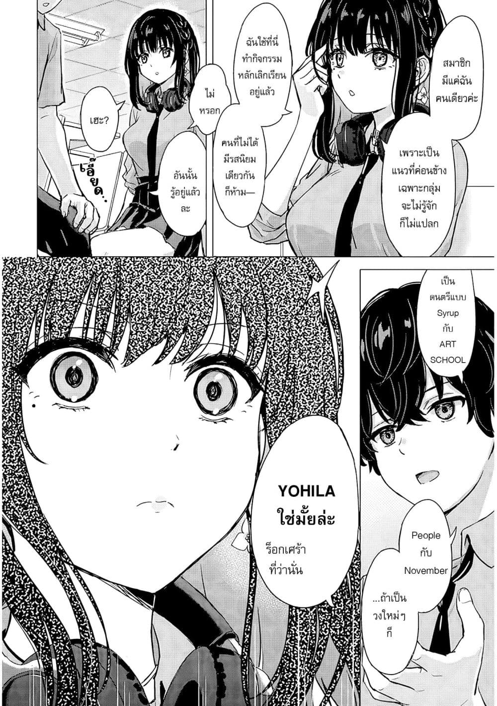 Amamori Junna wa Shitsudo ga Takai page 18