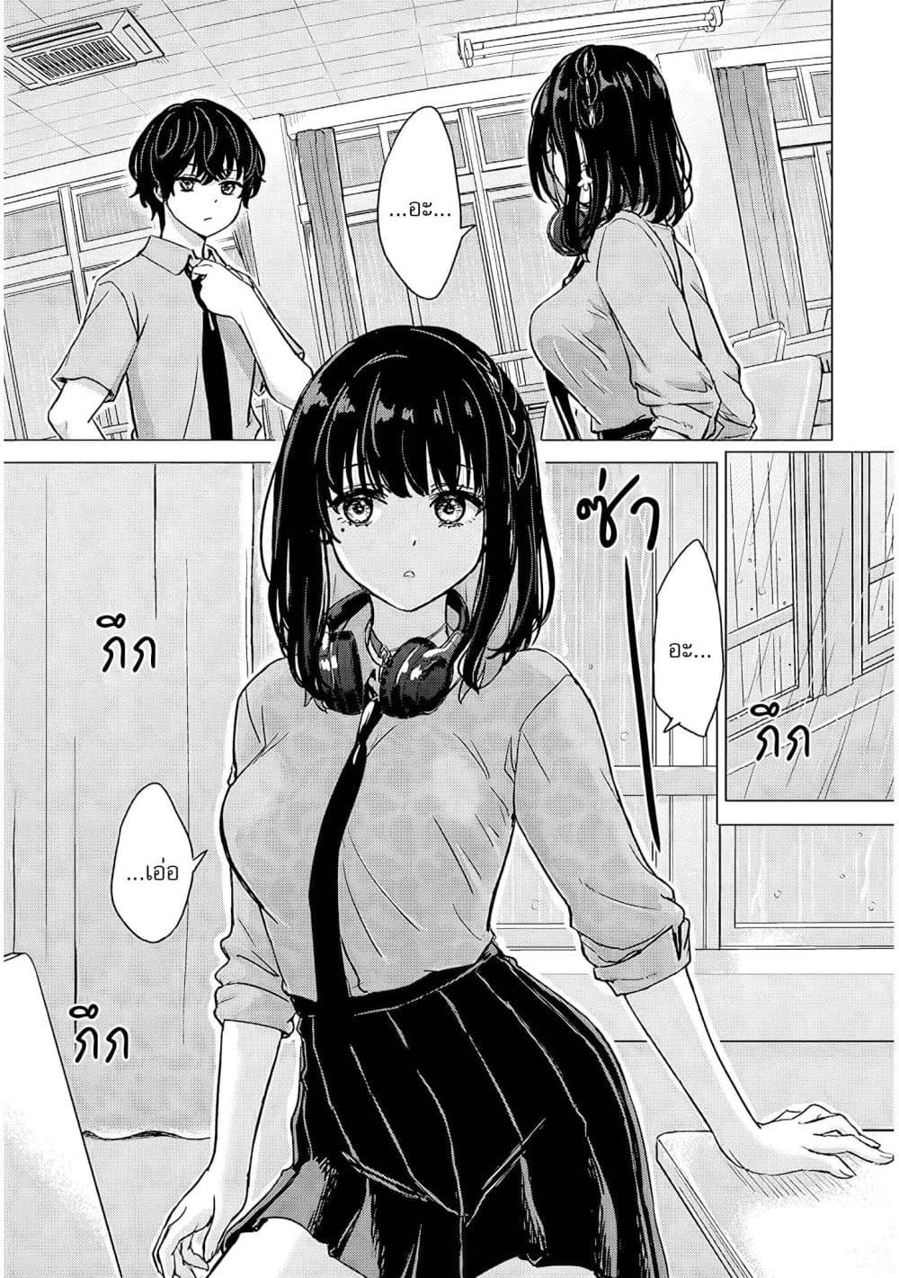 Amamori Junna wa Shitsudo ga Takai page 19