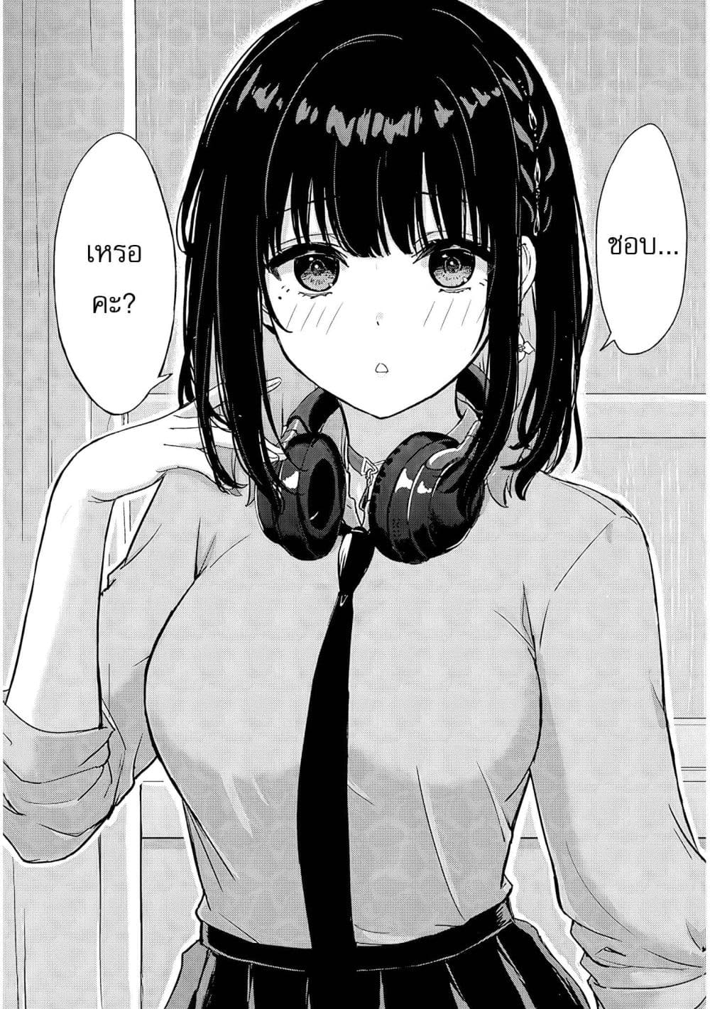 Amamori Junna wa Shitsudo ga Takai page 20