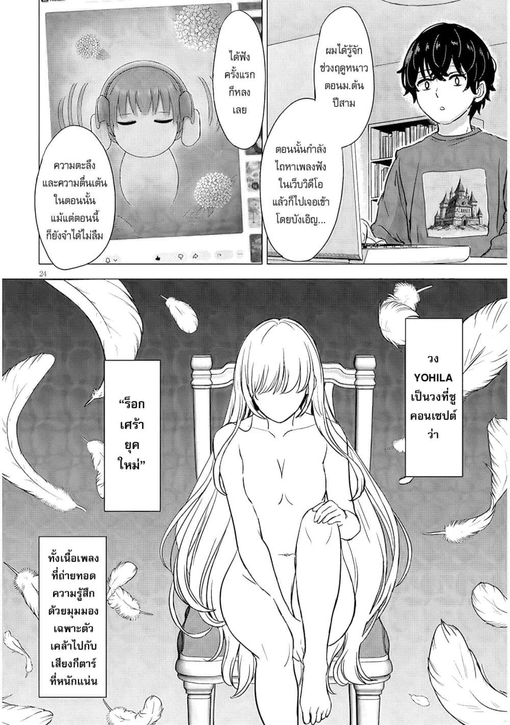 Amamori Junna wa Shitsudo ga Takai page 25
