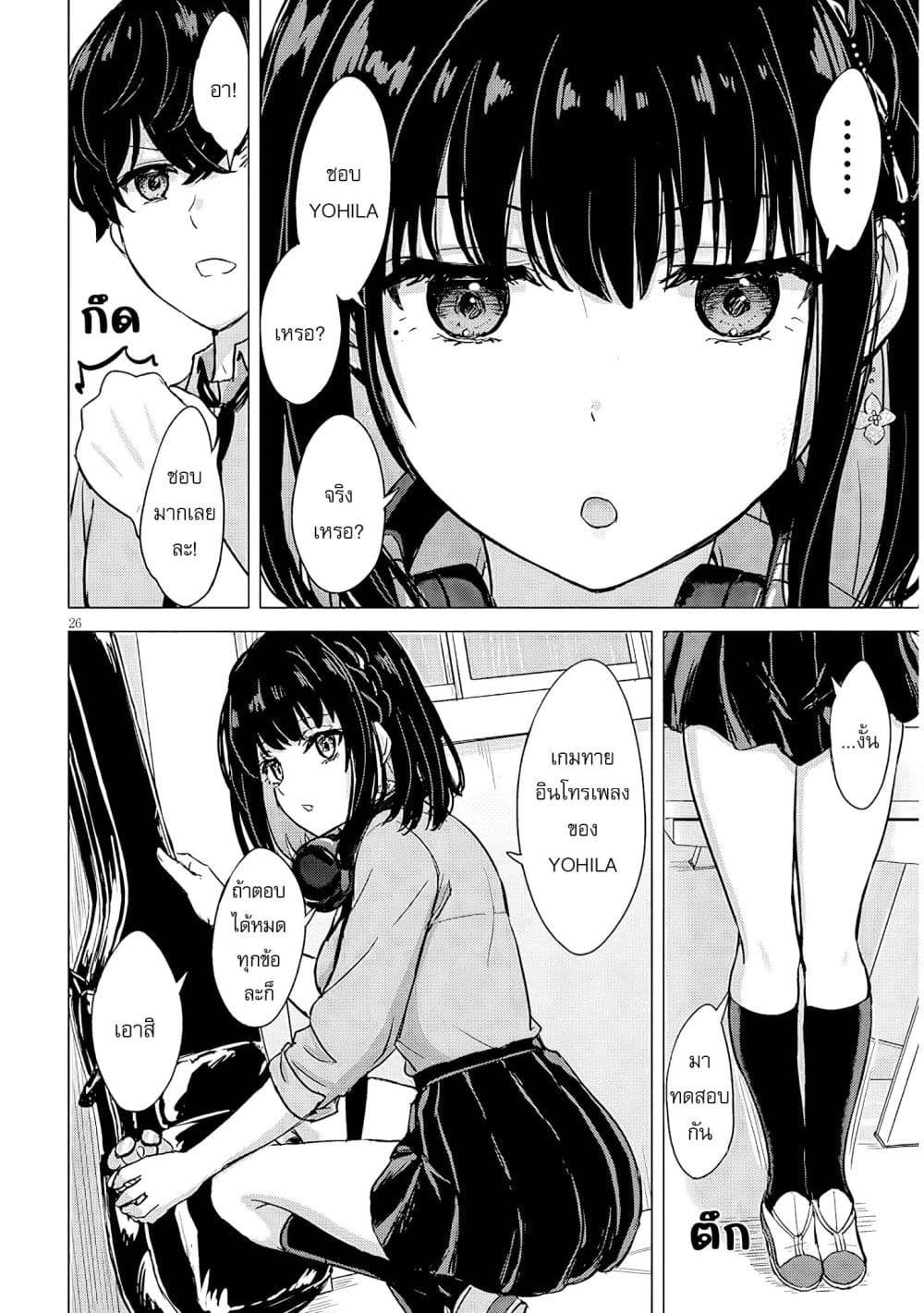 Amamori Junna wa Shitsudo ga Takai page 27