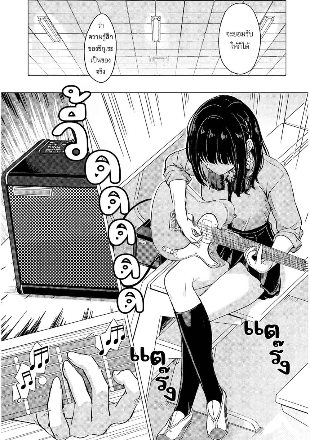 Amamori Junna wa Shitsudo ga Takai page 28
