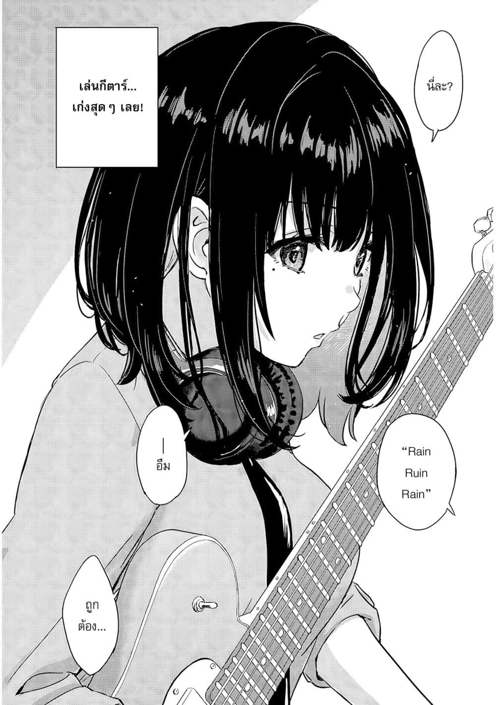 Amamori Junna wa Shitsudo ga Takai page 31