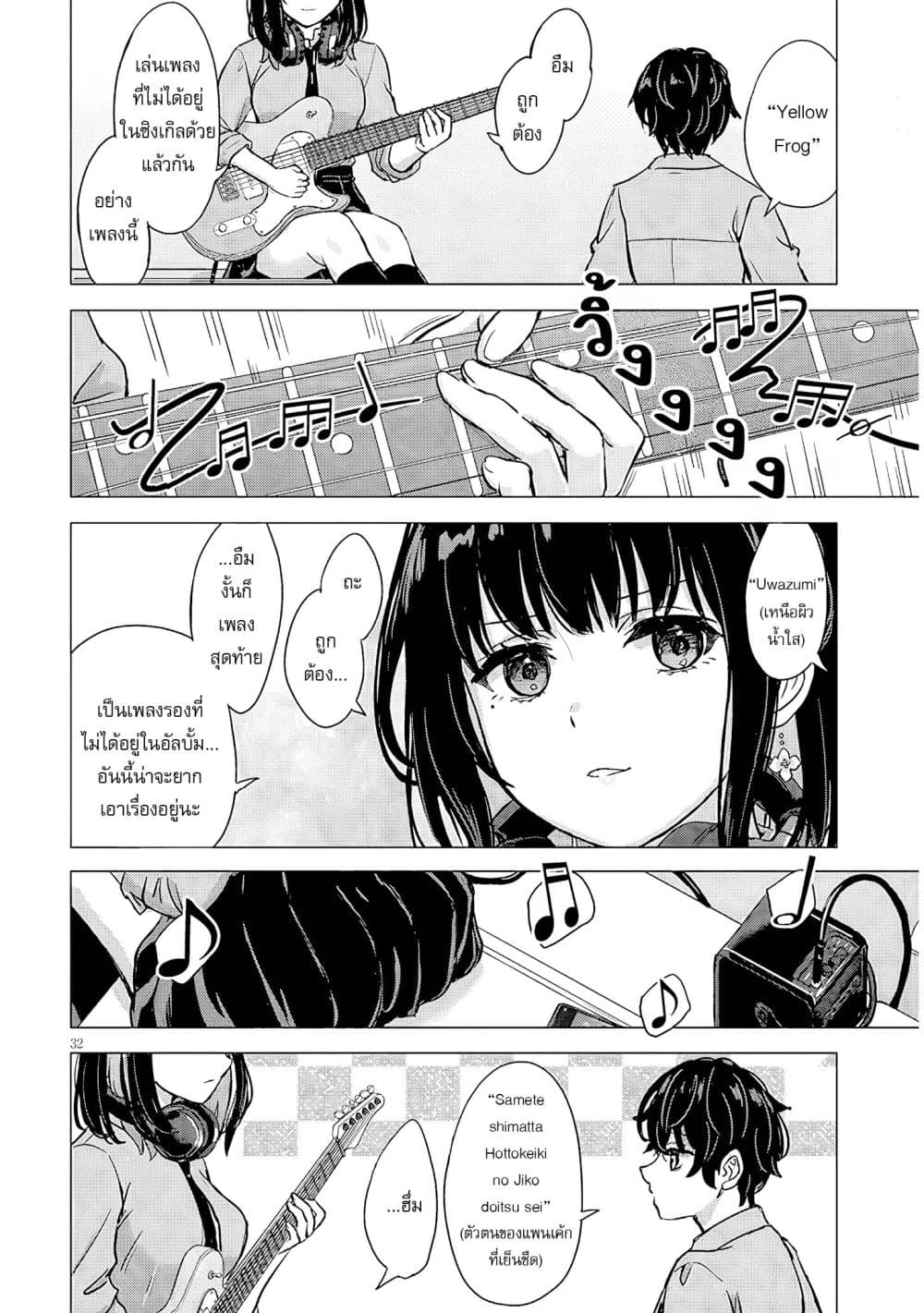 Amamori Junna wa Shitsudo ga Takai page 33